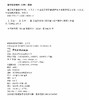 (仓发) 证券投资者保护研究(上下册)/中国金融出版社/9787522006581 商品缩略图1