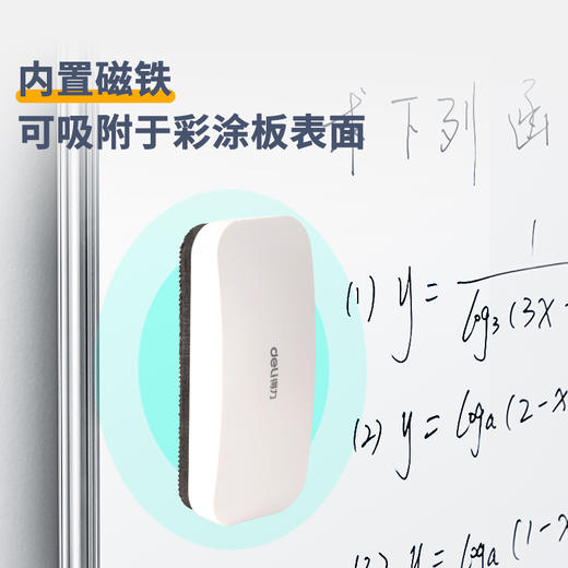 得力50167磁性白板擦130*60mm(白色)(块) 商品图3