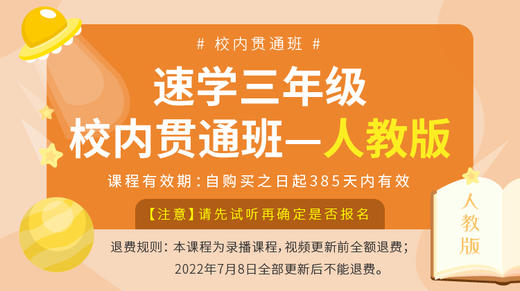 【第1讲】时、分、秒-正课1 商品图0