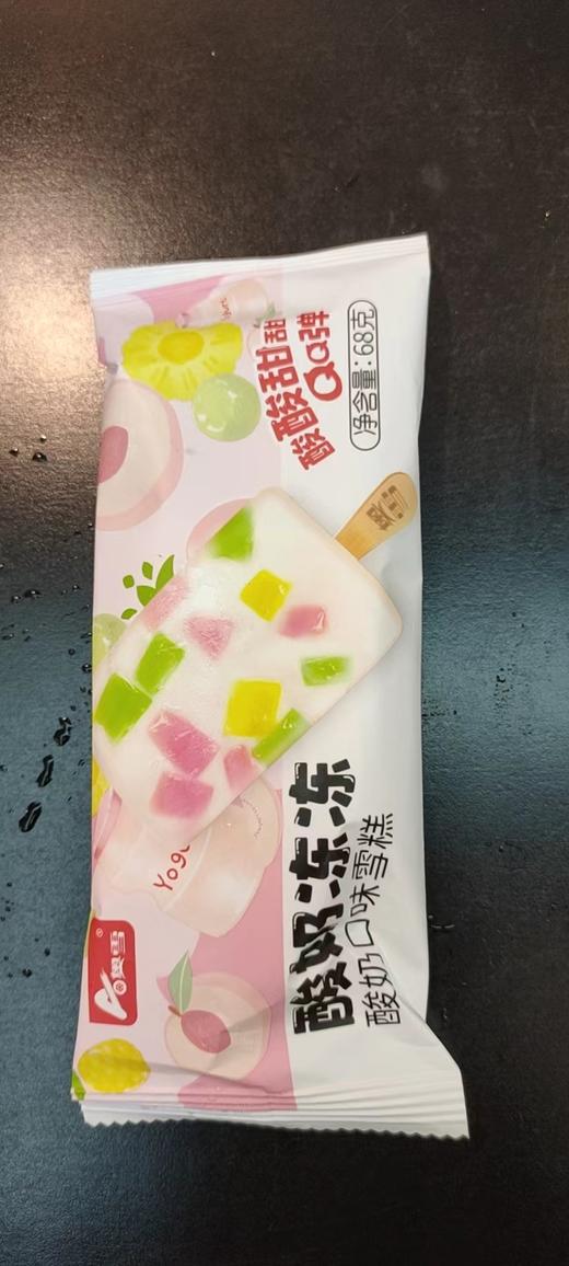 奥雪酸奶冻冻 商品图0