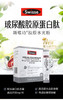 swisse斯维诗玻尿酸胶原蛋白肽饮品水光粉-28袋-小分子血橙胶原肽-会员6折 商品缩略图0