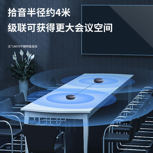 得力14870全向麦克风(银灰)(个) 商品图4