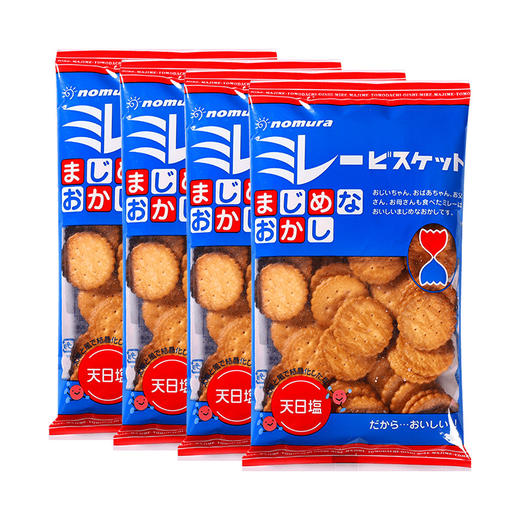 野村小饼干(蓝色) 商品图1