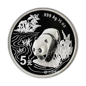 老精稀！1997年1/2盎司熊猫银币