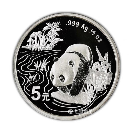 老精稀！1997年1/2盎司熊猫银币 商品图0