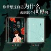 (仓发) 东野圭吾：希望之线（东野圭吾新代表作，豆瓣东野作品TOP5！）/南海出版公司/[日]东野圭吾/9787544262705 商品缩略图4