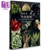 预售 【中商原版】我的第一株多肉植物 715品种完全图鉴 港台原版 田邉昇一 枫叶社文化 花草园艺 商品缩略图0