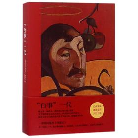 百事一代/维克多.佩列文