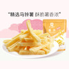 良品铺子|【直降】薯条（蜂蜜黄油味）100g*5 商品缩略图0