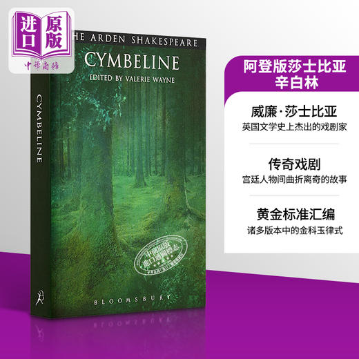 【中商原版】阿登版莎士比亚：辛白林 戏剧 英文原版 The Arden Shakespeare: Cymbeline Valerie Wayne 商品图0