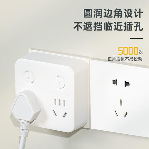 得力18347转换器_2+2_彩盒装(白)(个) 商品图2