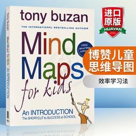 博赞儿童思维导图 英文原版 Mind Maps for Kids 效率学习法 少儿教育 家长的教育指南英文版进口书正版