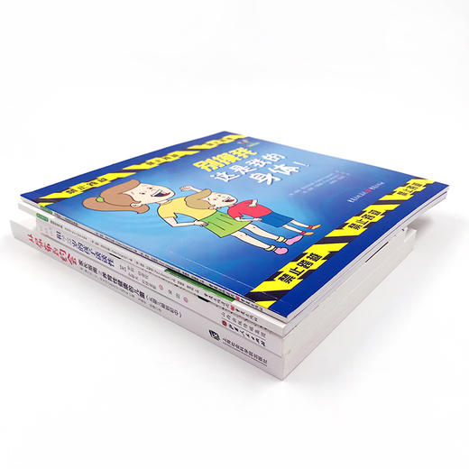 性教育启蒙手册:和2-12岁的孩子谈谈+从尿布到约会+儿童自我保护【共4册】 商品图1