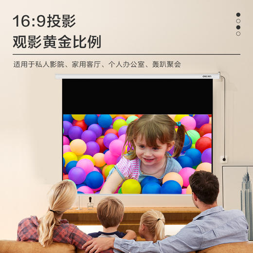 得力50454S电动遥控投影幕(白)(支) 商品图1