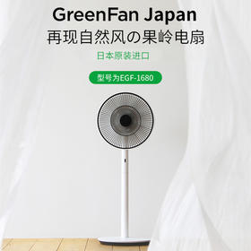 【BALMUDA】日本巴慕达电风扇落地家用轻音台式空气电扇进口果岭循环