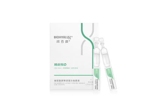 送一片面膜！润百颜屏障调理次抛积雪草玻尿酸神经酰胺精华5支盒 商品图0