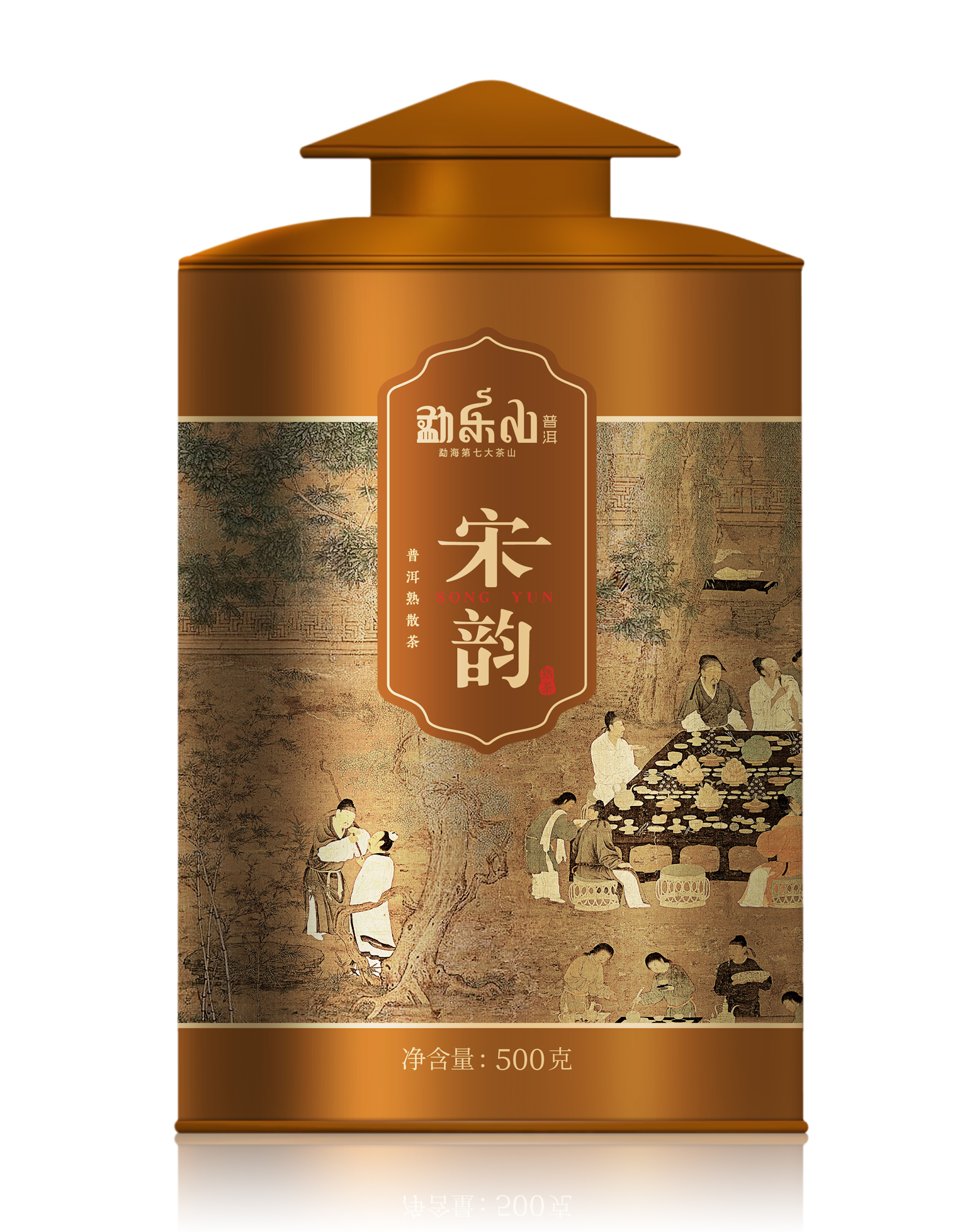 勐乐山普洱茶和颐（宋韵）熟散茶圆铁罐装500g