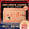 【福利回馈】龙圆号大渡岗时期正版老茶砖04 可到龙园号厂家对比 原厂出货 贵重至极！！ 04年绝版老货！ 商品缩略图0