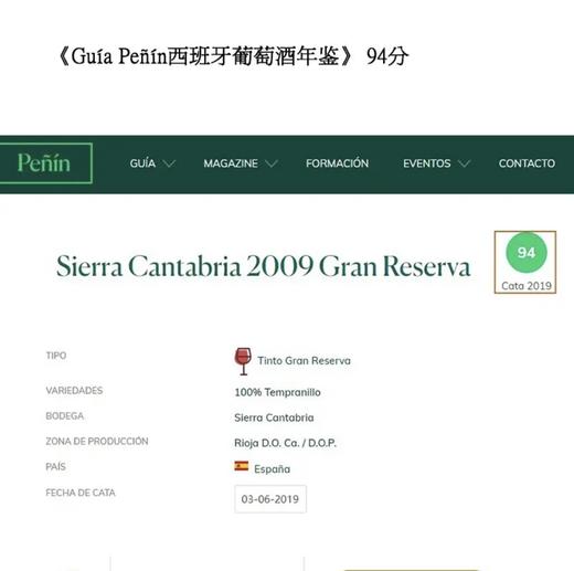 【桶藏26月五国际评分92+】上里奥哈 （Rioja Alta）西班牙 肆玖 塞拉 优选珍藏干红葡萄酒 750ML*6 环保纸箱装 商品图6