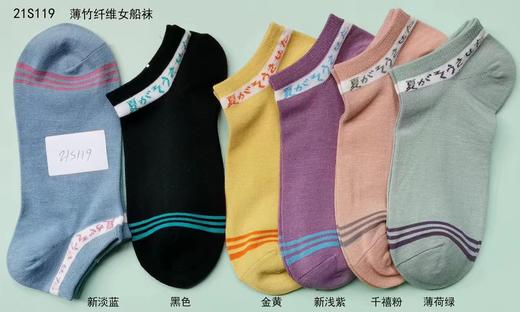LS竹纤维女士低筒女袜26327 商品图0