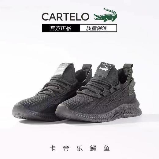【防水黑科技！CARTELO卡帝乐鳄鱼】夏季男女同款情侣飞织鞋春夏款防水透气超轻防滑鞋休闲鞋 商品图1