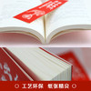 (仓发) 要么出众，要么出局：我不过低配的人生（32开平装）/吉林文史出版社/宿春礼/9787547254332 商品缩略图2