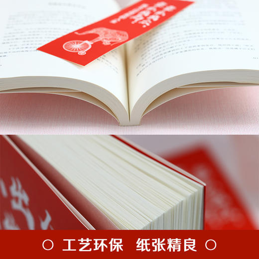 (仓发) 要么出众，要么出局：我不过低配的人生（32开平装）/吉林文史出版社/宿春礼/9787547254332 商品图2