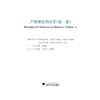 产科重症治疗学（第一卷）(精)/(印)阿佩思·甘地/那仁达·马宏达/雅迪普·马宏达/朱建华/浙江大学出版社/重症医学 商品缩略图1