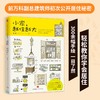 (仓发) 【自营】小家，越住越大 逯薇 著 小家越住越大、小家大变局 系列作品 直击现代人居住痛点 为不同群体的居住难题提供解药/中信出版集团/逯薇/9787508660196 商品缩略图0