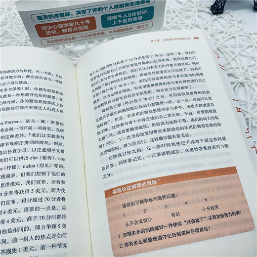 (仓发) 如何达成目标/机械工业出版社/[美]海蒂·格兰特·霍尔沃森（Heidi Grant Halvorson）/9787111622505 商品图4