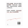 (仓发) 当你又忙又累，必须人间清醒（百万销量作者李尚龙重磅新作！10年破茧成长心血之作！）/北京联合出版公司/李尚龙/9787559654304 商品缩略图3