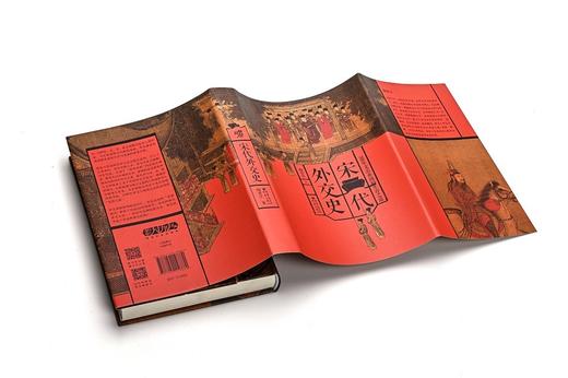 (仓发) 华章大历史书系：宋代外交史/重庆出版社/陶晋生/9787229158880 商品图4