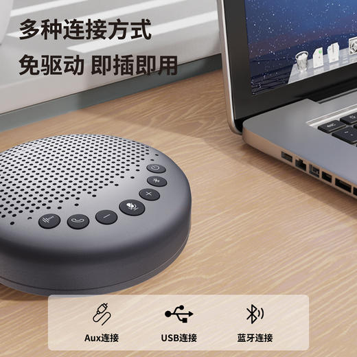 得力14870全向麦克风(银灰)(个) 商品图1