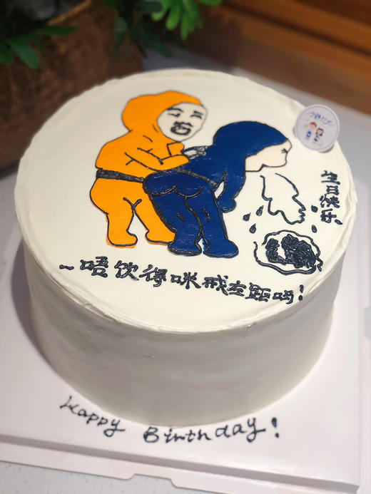 恶搞手绘奶油蛋糕 下单前请仔细阅读商品详情 商品图1