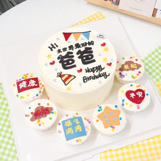 “全世界最好”主题蛋糕 商品图2
