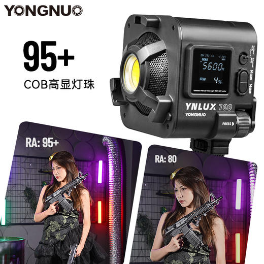 永诺YNLUX100/ YNLUX100 PRO 轻便手持摄影摄像灯 商品图12