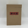 【经典款】2007年赵老焖陈香六堡茶(200g) 商品缩略图0