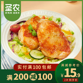 【满200-100】圣农香煎鸡腿肉霸气黑椒热辣川味口味100g*2包