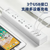 得力18290(1.8)插座 3组+2U+1C 1.8米 彩盒装(白)(只) 商品缩略图3