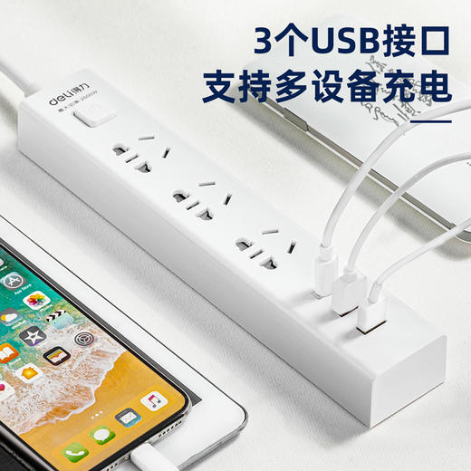 得力18290(1.8)插座 3组+2U+1C 1.8米 彩盒装(白)(只) 商品图3