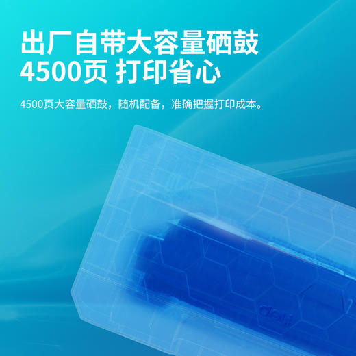 得力P2000DW激光打印机(白色)(台) 商品图2