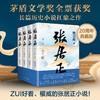 张居正(全4册) 商品缩略图3