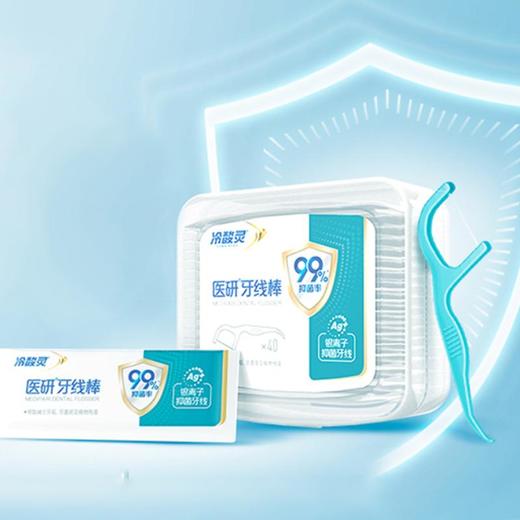 冷酸灵医研牙线棒独立装40支/盒 商品图3