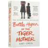 虎妈战歌 英文原版 Battle Hymn of the Tiger Mother 我在美国做妈妈 英文版美国蔡美儿育儿经验正版进口家庭教育书籍 商品缩略图2
