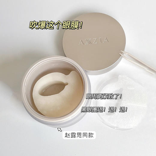 日本晓姿新版4D眼膜 商品图2