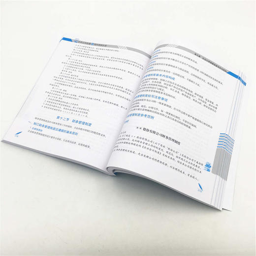 (仓发) 企业公文处理与写作范例大全/清华大学出版社/张立章/9787302500629 商品图6