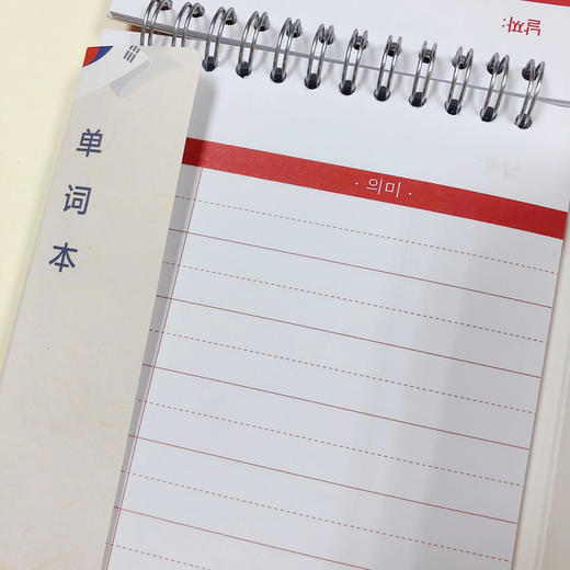 韩语单词本 商品图4