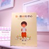 (仓发) 孩子的第一本社交情感培养绘本：你、我和同理心(儿童情商培养 同理心养育 情绪管理绘本)/海豚出版社/[澳]杰妮·桑德斯/9787511053909 商品缩略图3