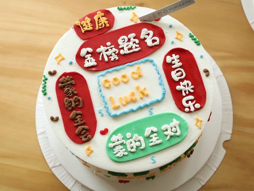 金榜题名（蒙的全对） 商品图2