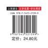 (仓发) 东郭先生和狼/爱阅读中小学儿童文学名著阅读 快乐读书吧 中华传统经典故事/天地出版社/叶圣陶/9787545521399 商品缩略图6